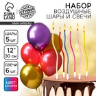 ассорти хром