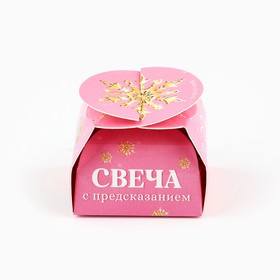 Свеча новогодняя чайная «Новый год: Мечты сбудутся», диам 4 см