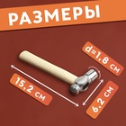 Молоток для рукоделия, 15.5×6.5×1.8 см, цвет светлое дерево - Фото 2