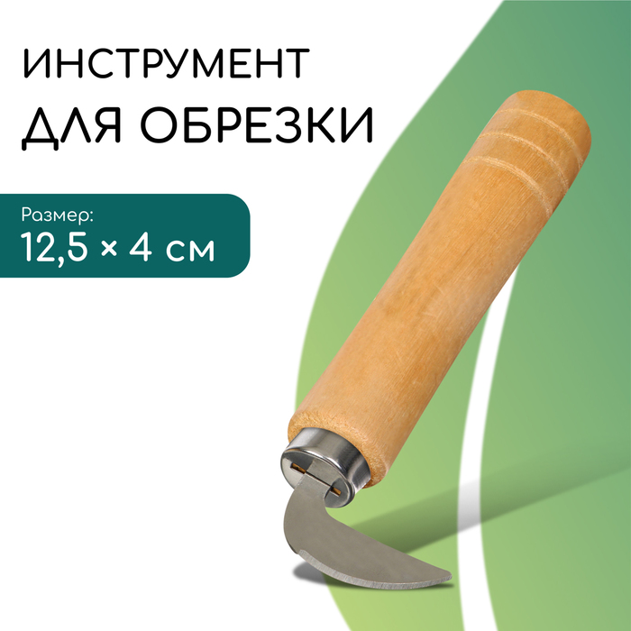 Нож для сада, хозяйственных работ, для вскрытия стрейч-плёнки и коробок, Greengo - Фото 1