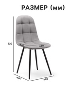 Стул мягкий для кухни «Лукас», обвивка velutto 32, цвет графит - Фото 2