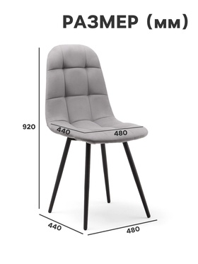 Стул мягкий для кухни «Лукас», обвивка velutto 32, цвет графит