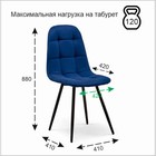 Стул «Лукас», обвивка velutto 26, цвет океан - Фото 2