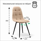 Стул «Лукас», обвивка velutto 07, цвет бежевый - Фото 2