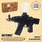 Автомат «Вспышка», стреляет орбизами, работает от аккумулятора - Фото 1