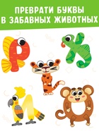 Аппликации «от А до Я», 33 буквы - Фото 3