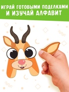 Аппликации «от А до Я», 33 буквы - Фото 5