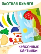 Мои первые аппликации, 11 картинок - Фото 4