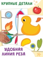 Мои первые аппликации, 11 картинок - Фото 5