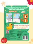 Мои первые аппликации, 11 картинок - Фото 7