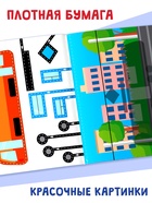 Мои первые аппликации «Я изучаю транспорт», 11 картинок - Фото 4