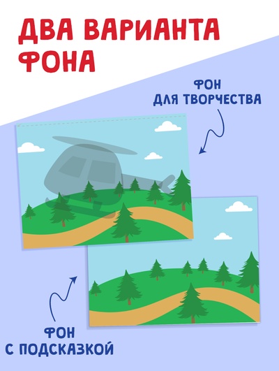 Мои первые аппликации «Я изучаю транспорт», 11 картинок