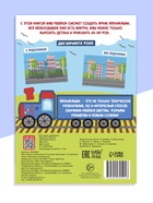 Мои первые аппликации «Я изучаю транспорт», 11 картинок - Фото 7