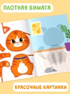 Книги «Мои первые аппликации», набор 2 шт. - Фото 4