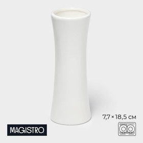 Ваза фарфоровая сервировочная Magistro «Бланш», 7,7×18,5 см, цвет белый