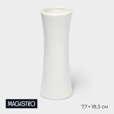 Ваза фарфоровая сервировочная Magistro «Бланш», 7,7×18,5 см, цвет белый