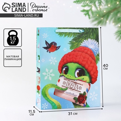 Пакет подарочный новогодний ламинированный «Змея», L 31×40×11.5 см