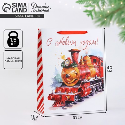 Пакет подарочный новогодний ламинированный «С Новым годом», L 31×40×11.5 см