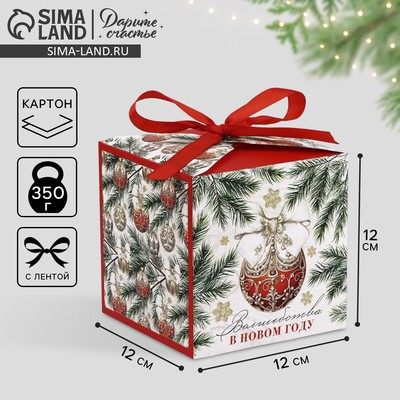 Коробка подарочная новогодняя складная «Волшебства в Новом году», 12×12×12 см