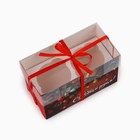 Коробка для капкейка «Подарки», 16 х 8 х 10 см 10365401 - фото 14491084
