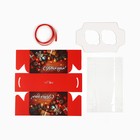 Коробка для капкейка «Подарки», 16 х 8 х 10 см 10365401 - фото 14491086