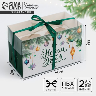 Коробка для капкейка «С Новым годом», 16×8×10 см