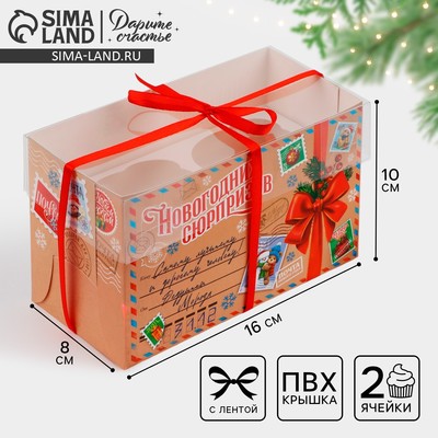 Коробка для капкейка «Новогоднее письмо Деду Морозу», 16×8×10 см
