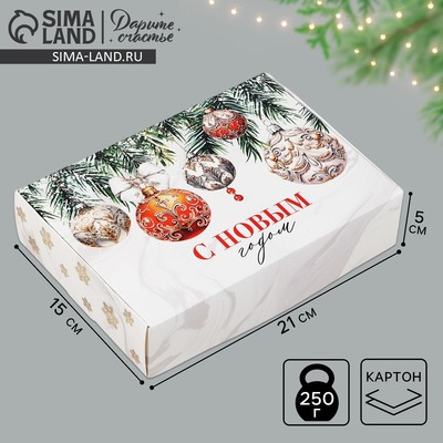 Коробка подарочная новогодняя складная «С Новым годом», 21×15×5 см