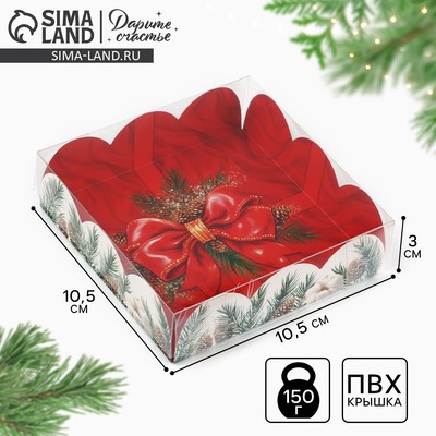 Коробка для кондитерских изделий с пластиковой крышкой «С Новым годом!», бант, 10.5 х 10.5 х 3 см