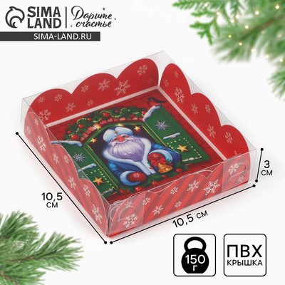 Коробка для кондитерских изделий с пластиковой крышкой «Счастья в Новом году», 10.5 х 10.5 х 3 см