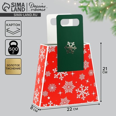 Коробка подарочная новогодняя складная с ручками «Снежинки» 23×8×32 см