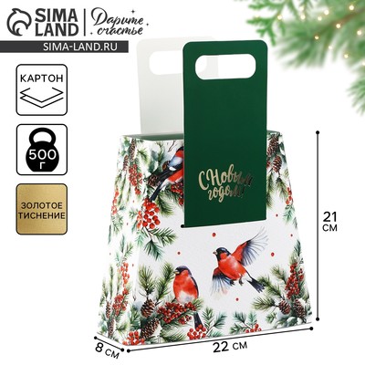 Коробка подарочная новогодняя складная с ручками «С Новым годом» 23×8×32 см