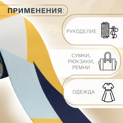 Стропа ременная, 38 мм, 3±0.1 м, жёлтая