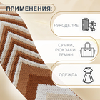 Стропа ременная «Стрелки», 38 мм, 3±0.1 м, коричневая-белая - Фото 2