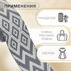 Стропа ременная «Ромбы и зигзаги», 38 мм, 3±0.1 м, серо-белая - Фото 2