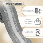 Стропа ременная «Полосы», 38 мм, 3±0.1 м, серо-белая - Фото 2