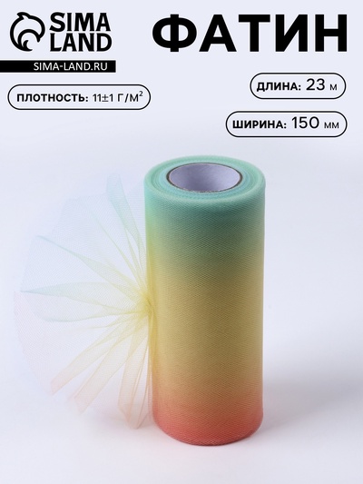 Фатин, 15 см, 23±1 м, 11±1 г/м², тропический градиент №3