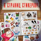 Квест с наклейками «Дело о новогодних беспорядках», А4, 48 стр., Гравити Фолз - Фото 5