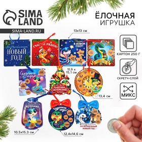 Ёлочная игрушка новогодняя со скретч-слоем «Змейка», на Новый год, микс