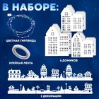 Декор своими руками «Новогодняя ночь», 6 домиков из бумаги - Фото 2