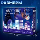 Декор своими руками «Новогодняя ночь», 6 домиков из бумаги - Фото 3