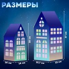 Декор своими руками «Новогодняя ночь», 6 домиков из бумаги - Фото 4