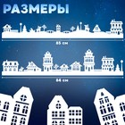 Декор своими руками «Новогодняя ночь», 6 домиков из бумаги - Фото 5