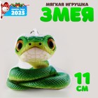 Мягкая игрушка на подвесе "Змейка", 11 см, цвет зеленый - фото 110814598