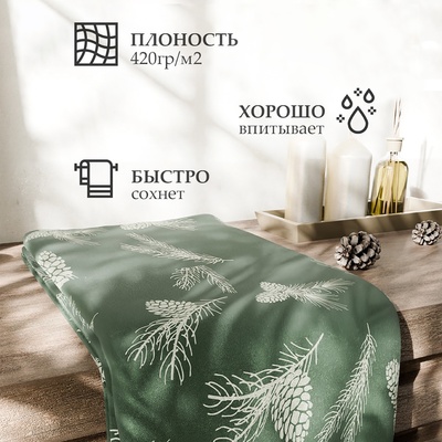 Полотенце махровое «Этель. Шишки», 70×130 см, хлопок 100%