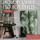 Новый год. Полотенце махровое Этель "Шишки" 70х130 см, 100% хлопок, 420 г/м2 - фото 112281101