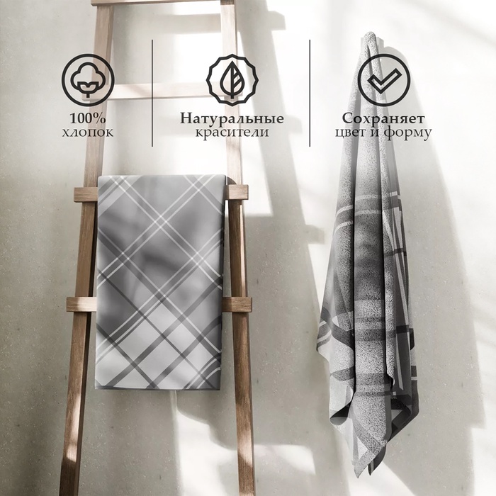 Полотенце махровое «Этель» «Клетка», 70×130 см, хлопок 100%, серое - Фото 1