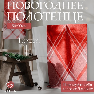 Полотенце махровое «Этель Клетка», 50×90 см, хлопок 100%, красное