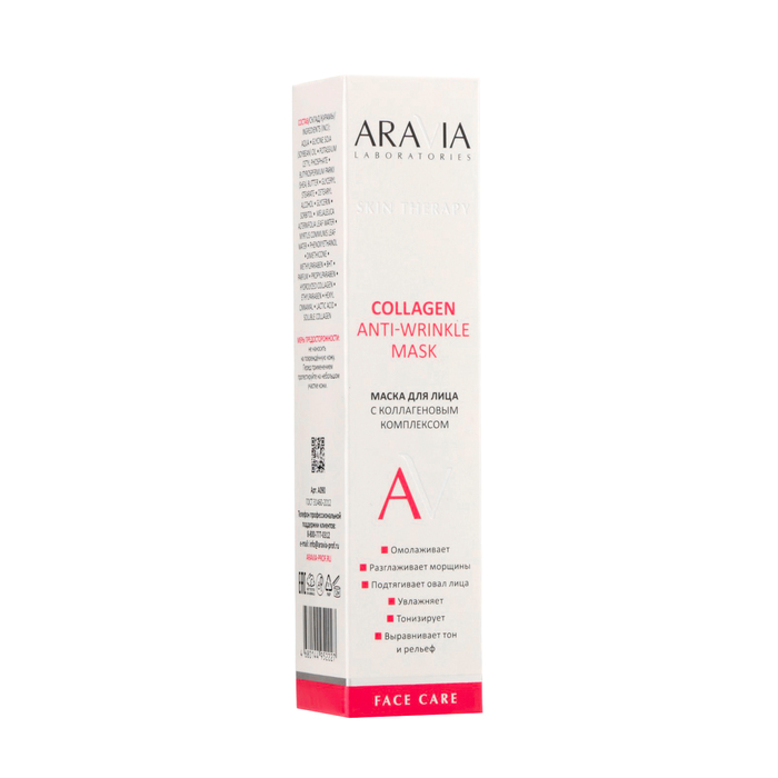 

Маска для лица ARAVIA Laboratories с коллагеновым комплексом, 100 мл