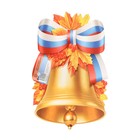 Плакат вырубной "Колокольчик" осенние листья, 23 х 22 см (комплект 10 шт) - фото 25308015